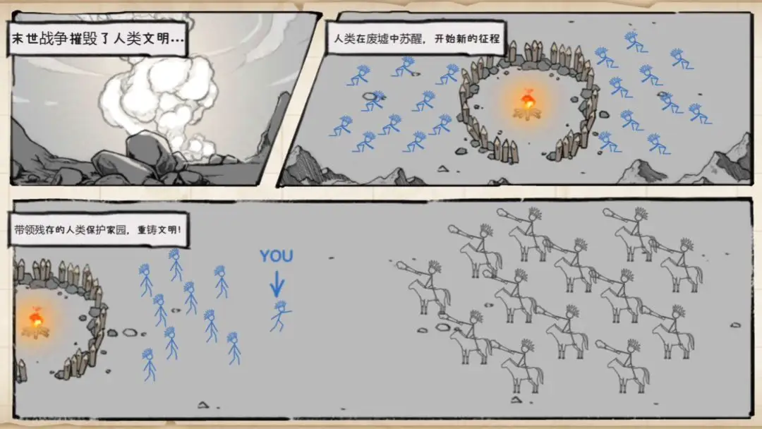 纸上战争-重铸文明 纸上战争-重铸文明