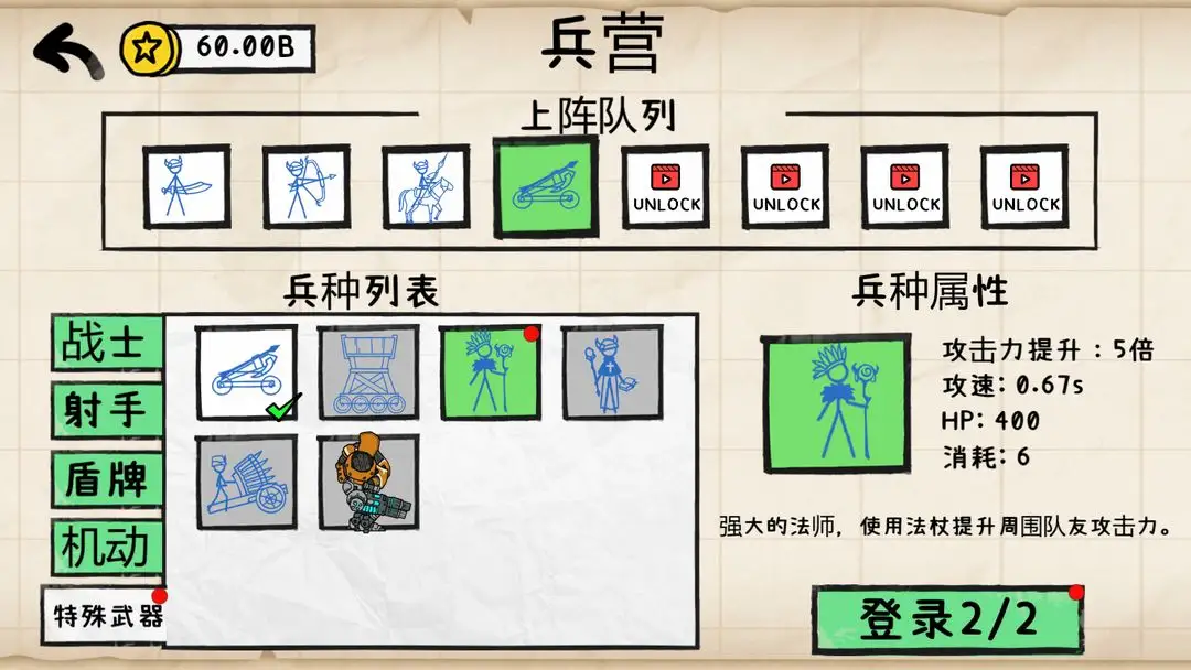 纸上战争-重铸文明 纸上战争-重铸文明
