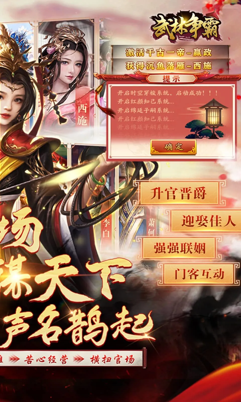 武林争霸