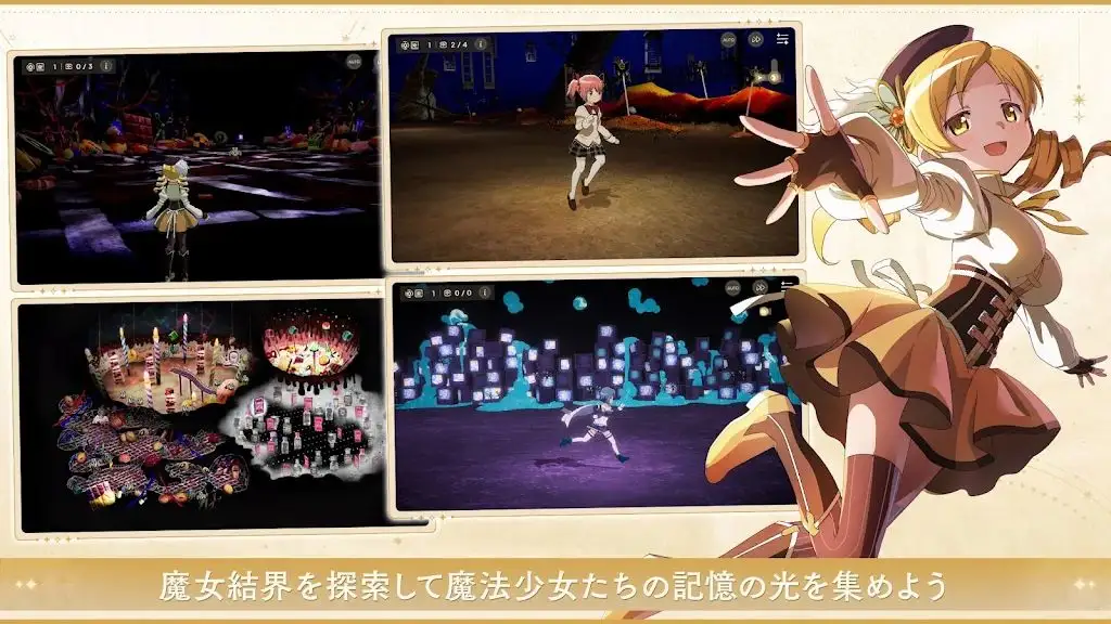 魔法少女小圆：魔渊战记(日服)