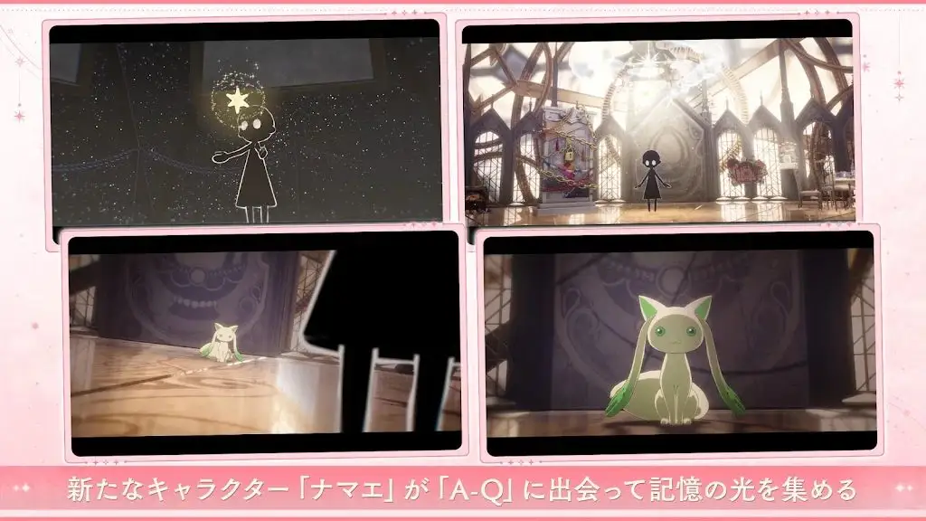 魔法少女小圆：魔渊战记(日服)
