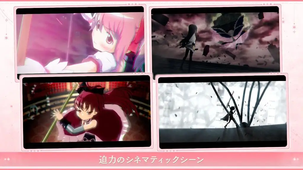 魔法少女小圆：魔渊战记(日服)