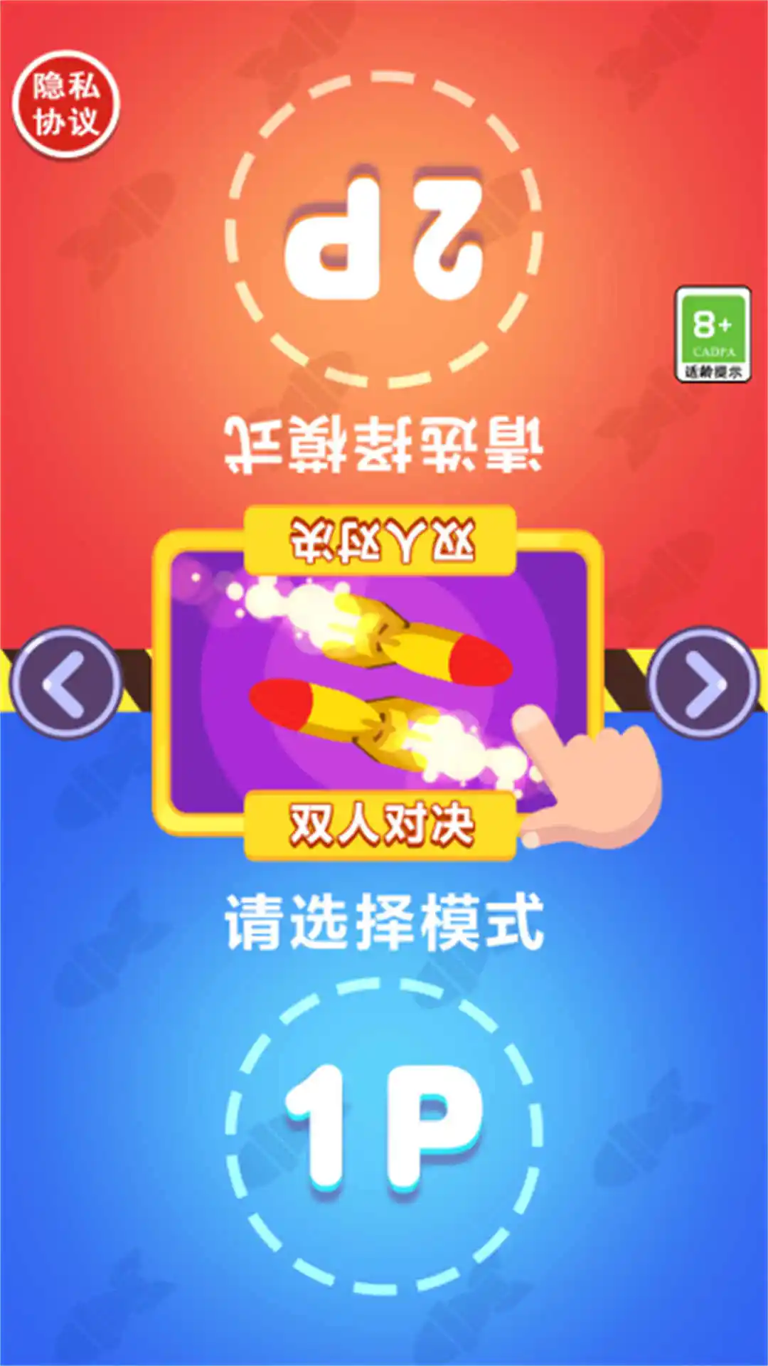 双人疯狂坦克