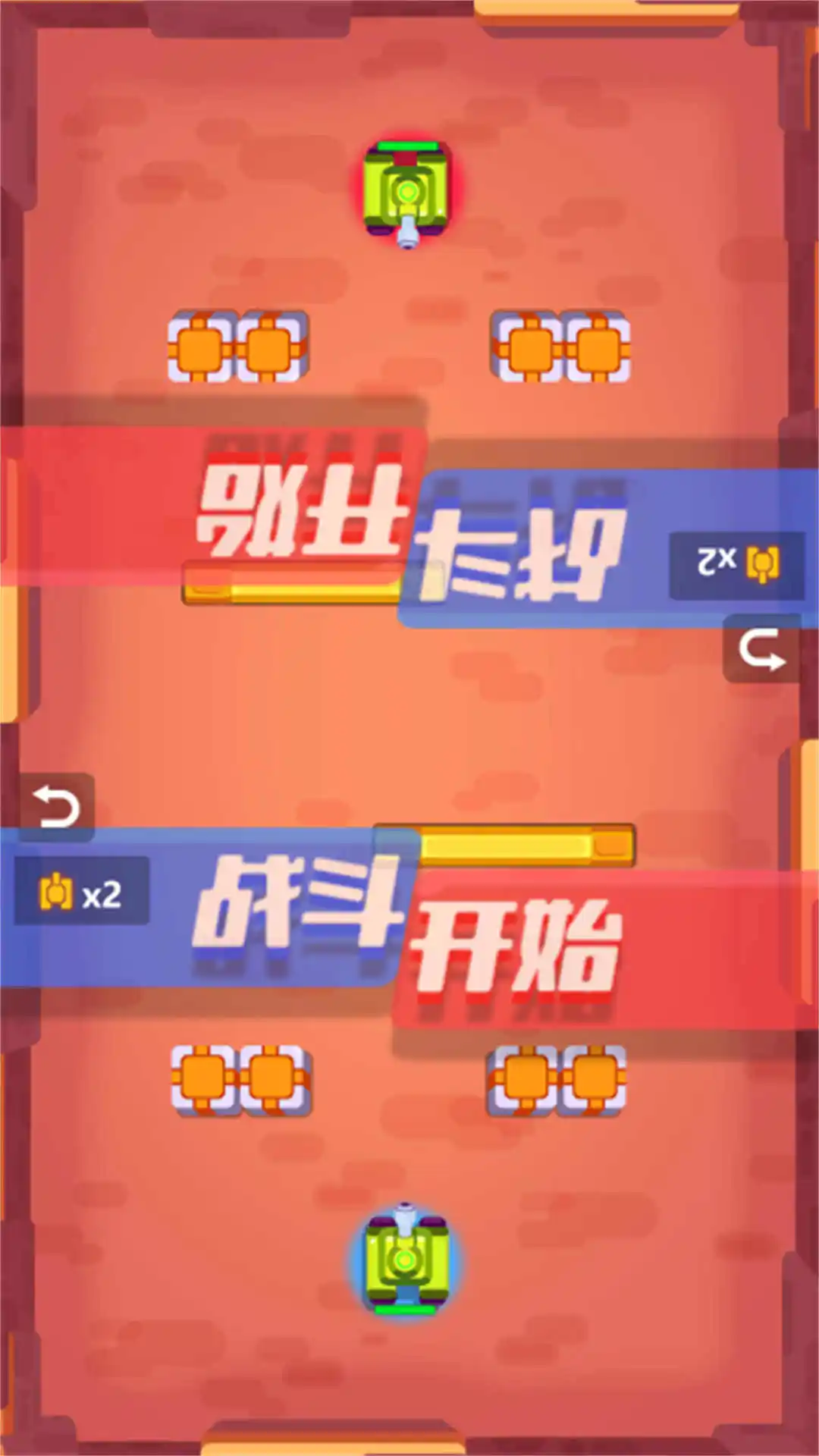 双人疯狂坦克