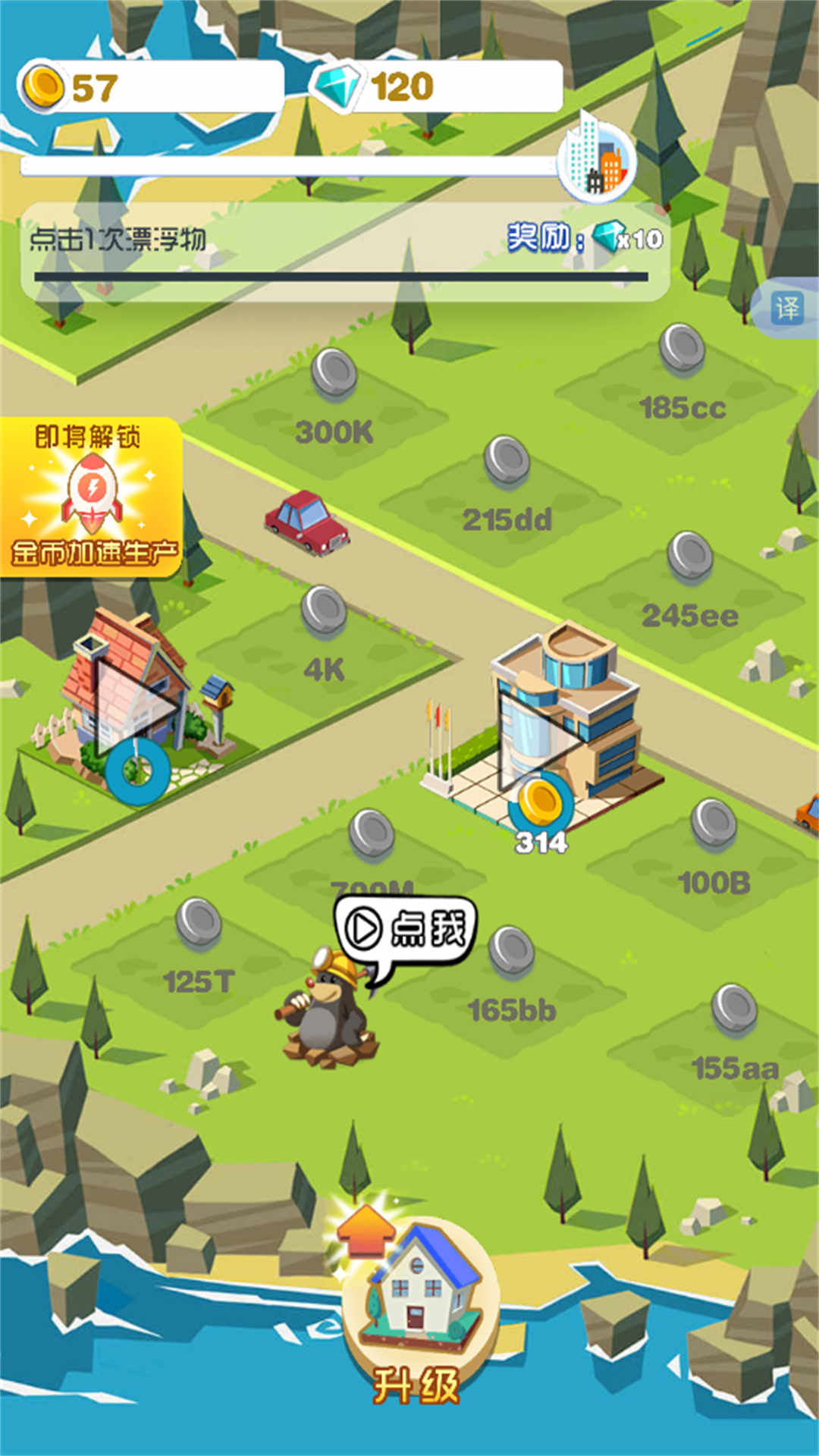 模拟城市大亨