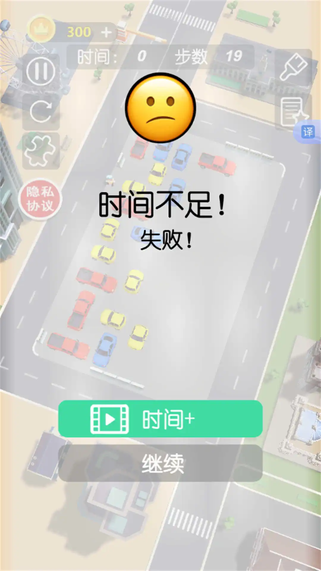清理停车场