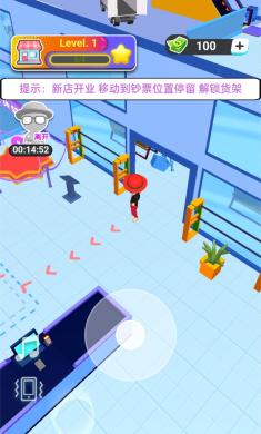 3D超市帝国