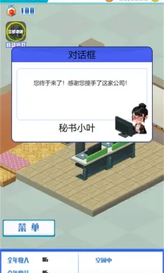 游戏公司模拟器