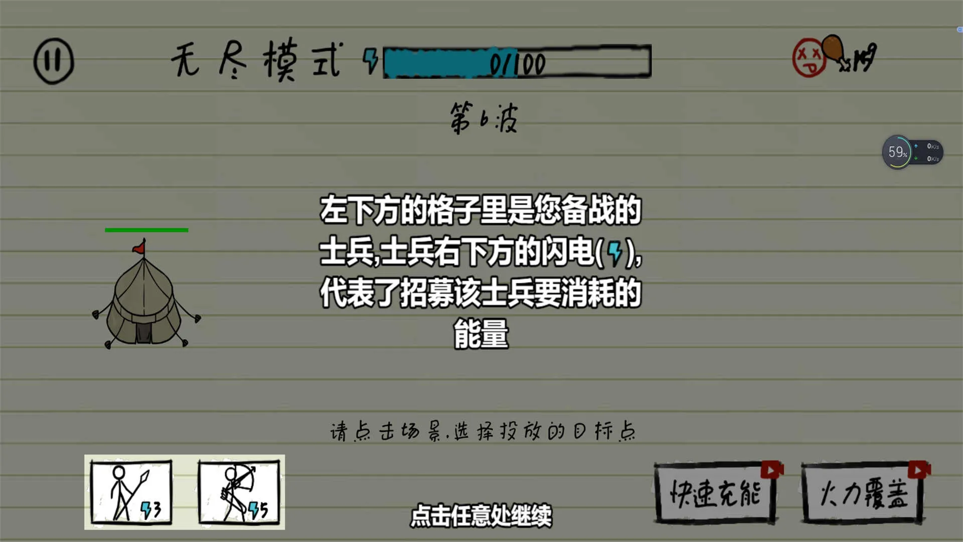 火柴人纸上战争