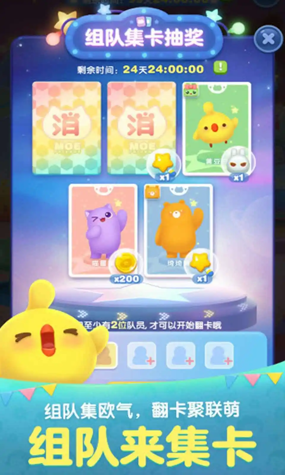 天天爱消除