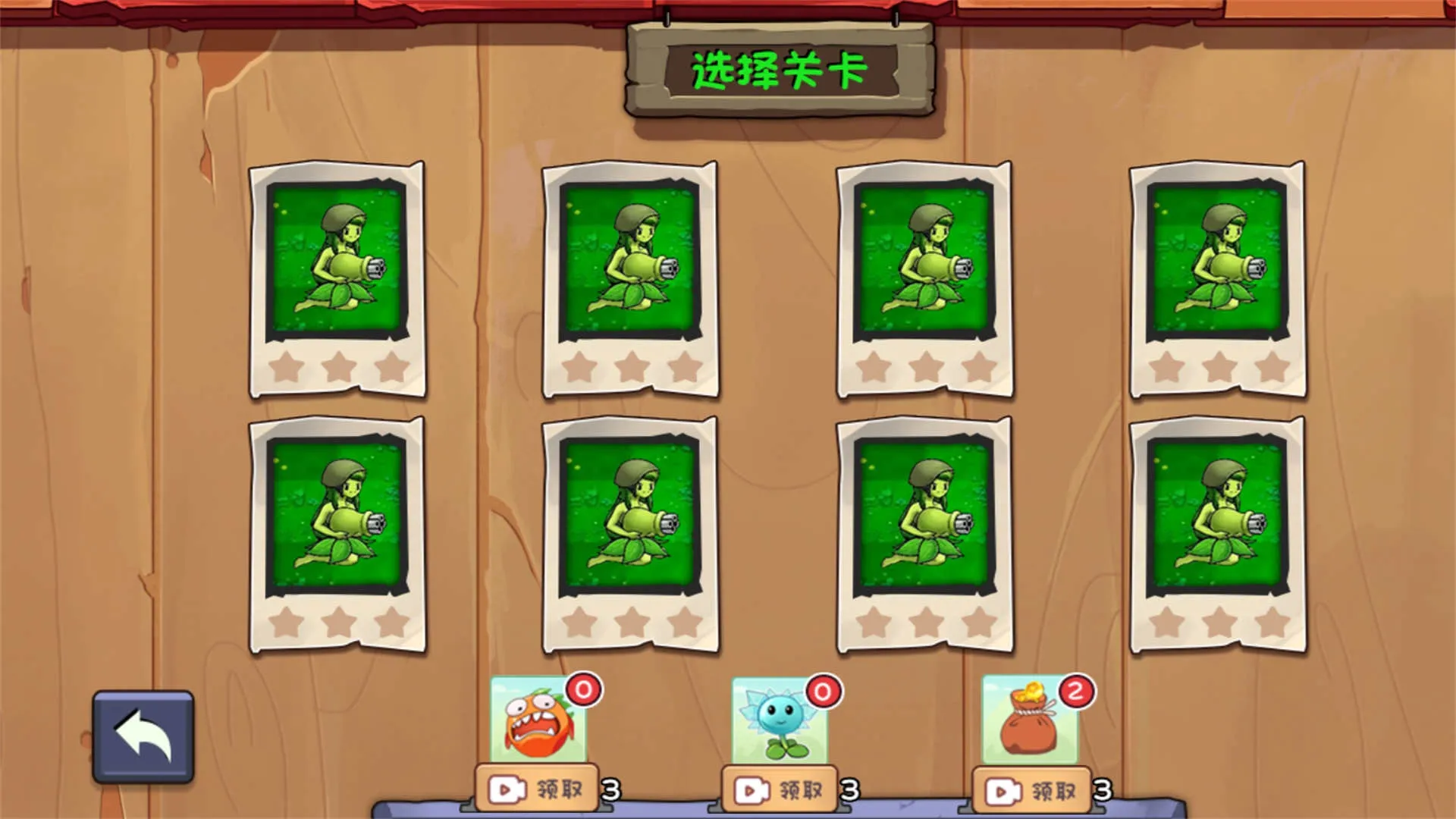 进击吧植物少女