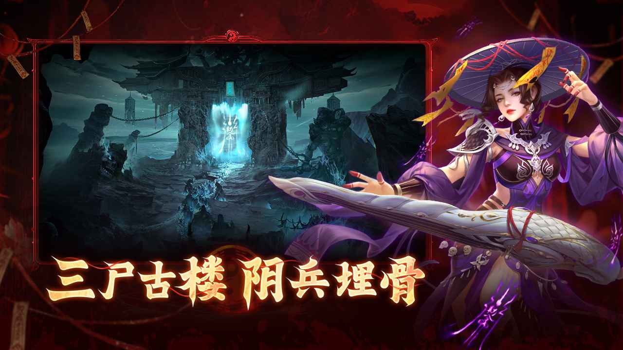 洪荒仙韵