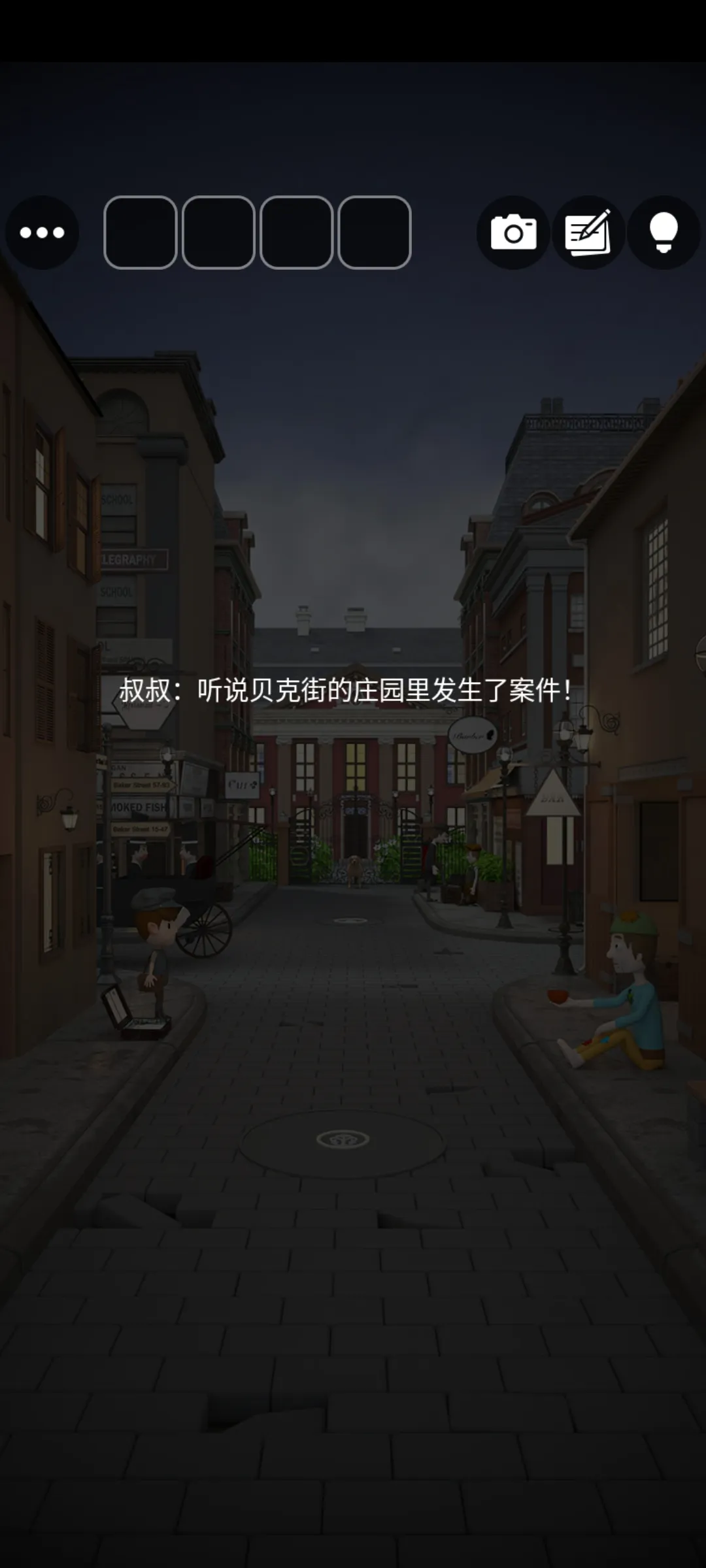 密室逃脱侦探社