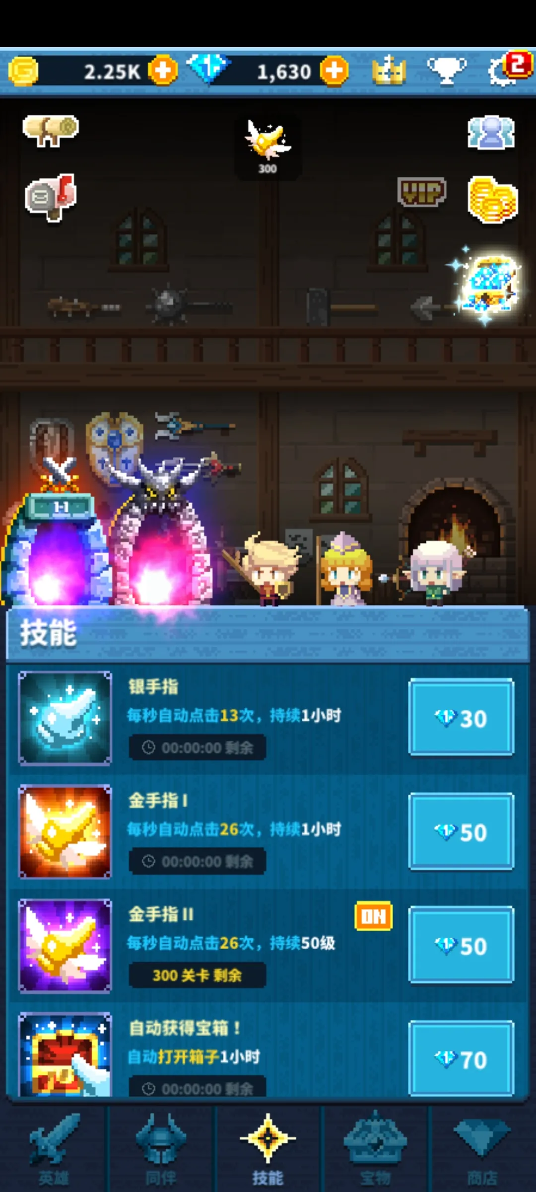 最终点击幻想