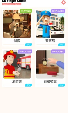 密室逃脱侦探社