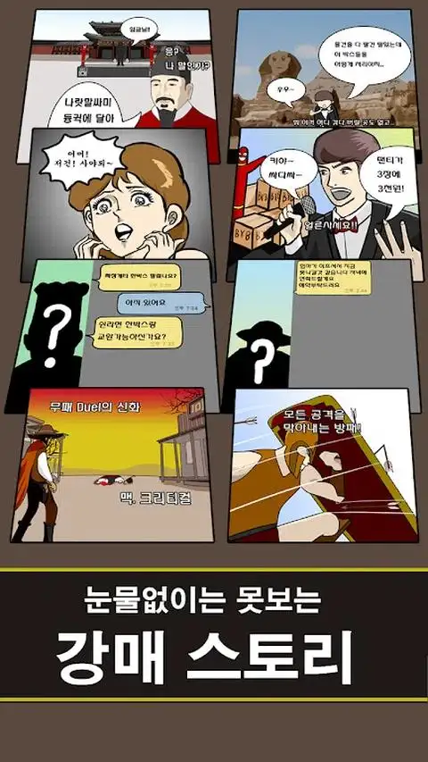 事件结束国王