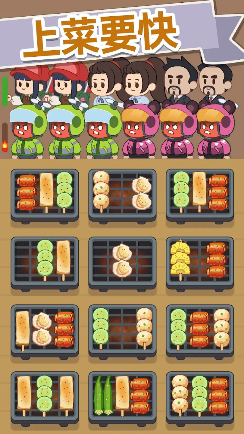 串烧时光