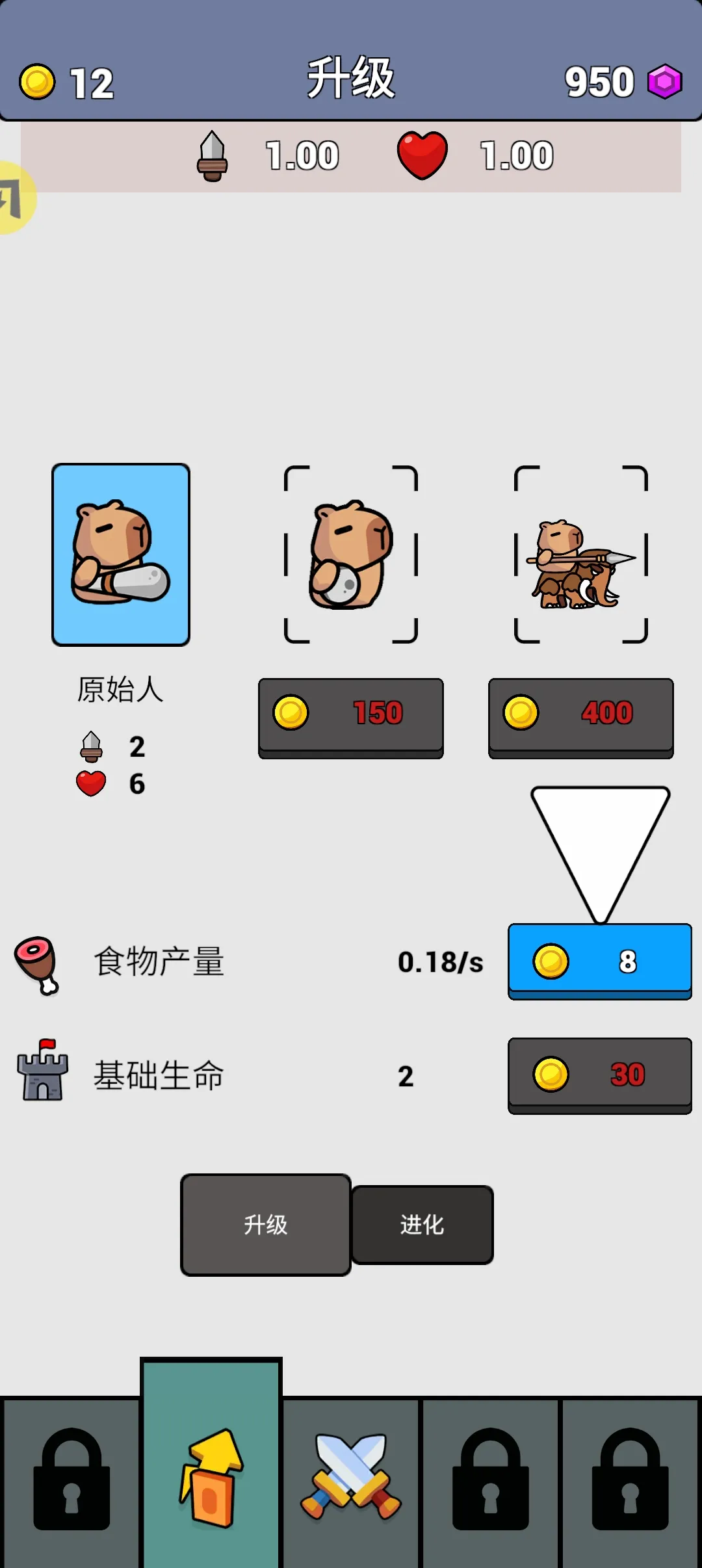 卡皮巴拉的战士时代(汉化版)