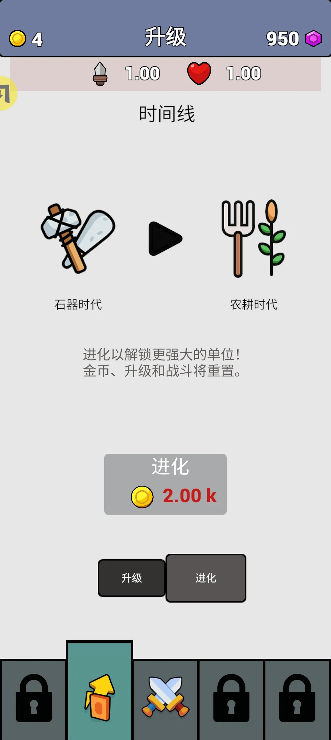 卡皮巴拉的战士时代(汉化版)