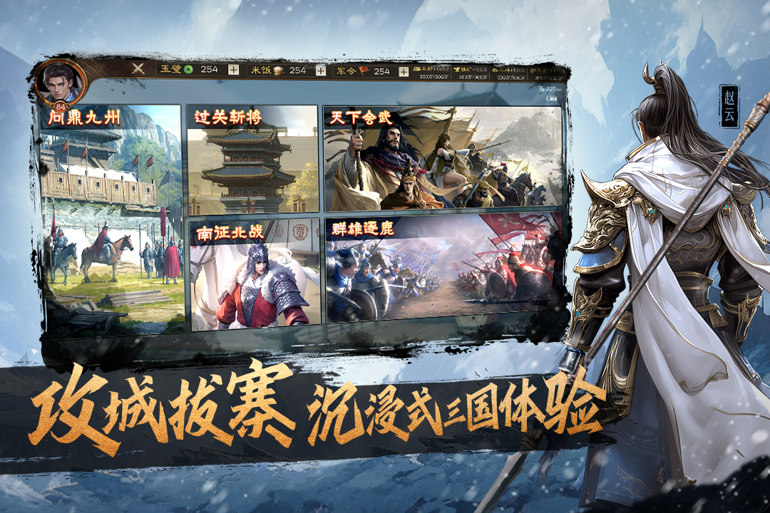 奇兵谋略