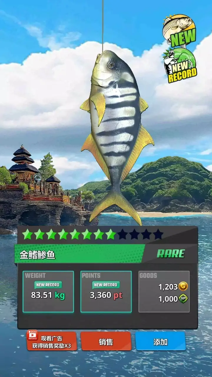 海洋钓鱼王(辅助菜单)