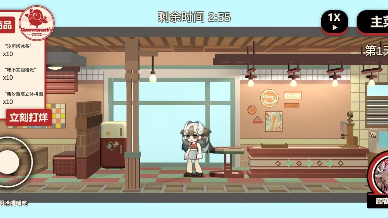 雪雉的小店
