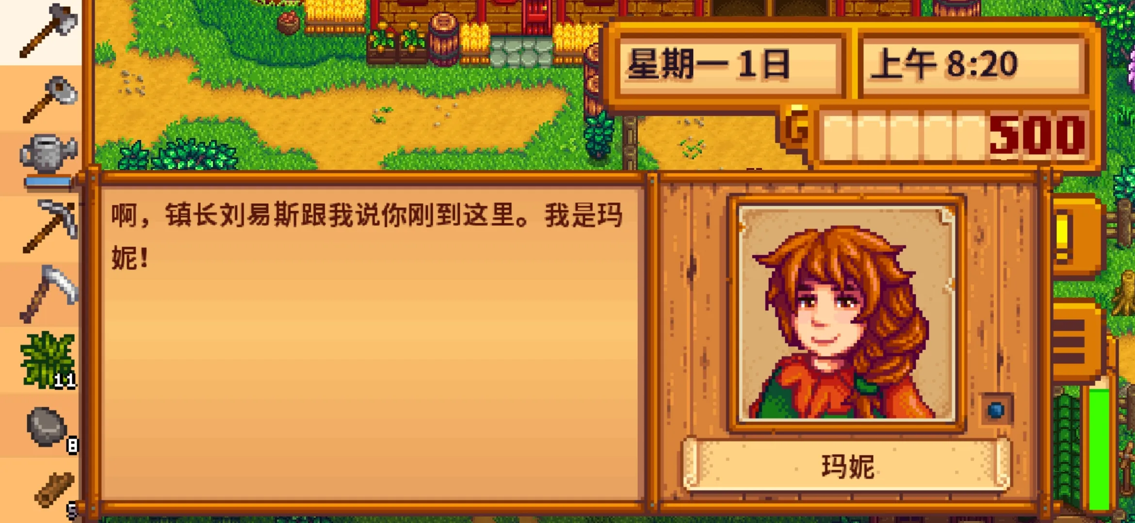 星露谷物语简约版