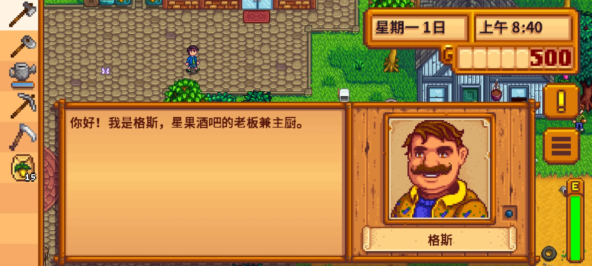 星露谷物语东斯卡普