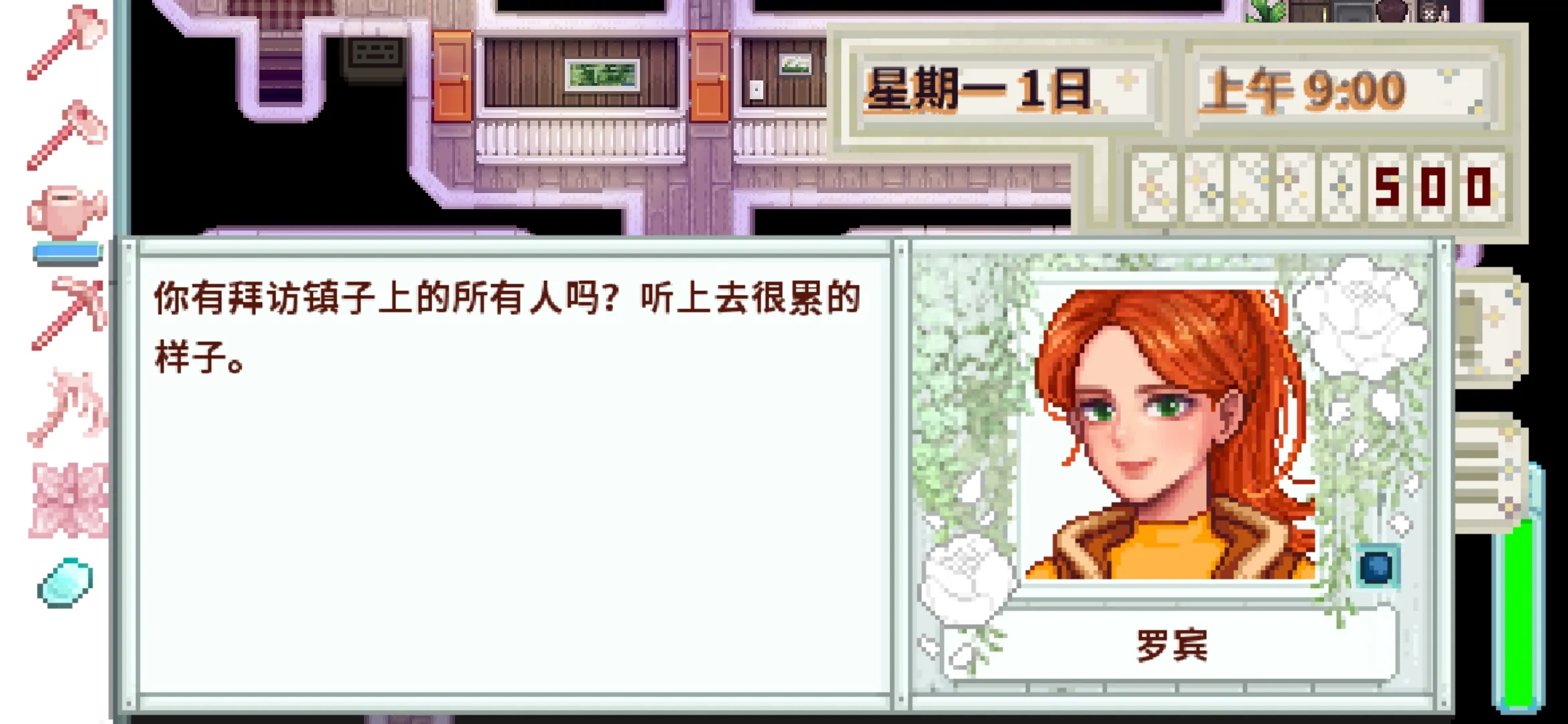星露谷物语茉莉奶绿