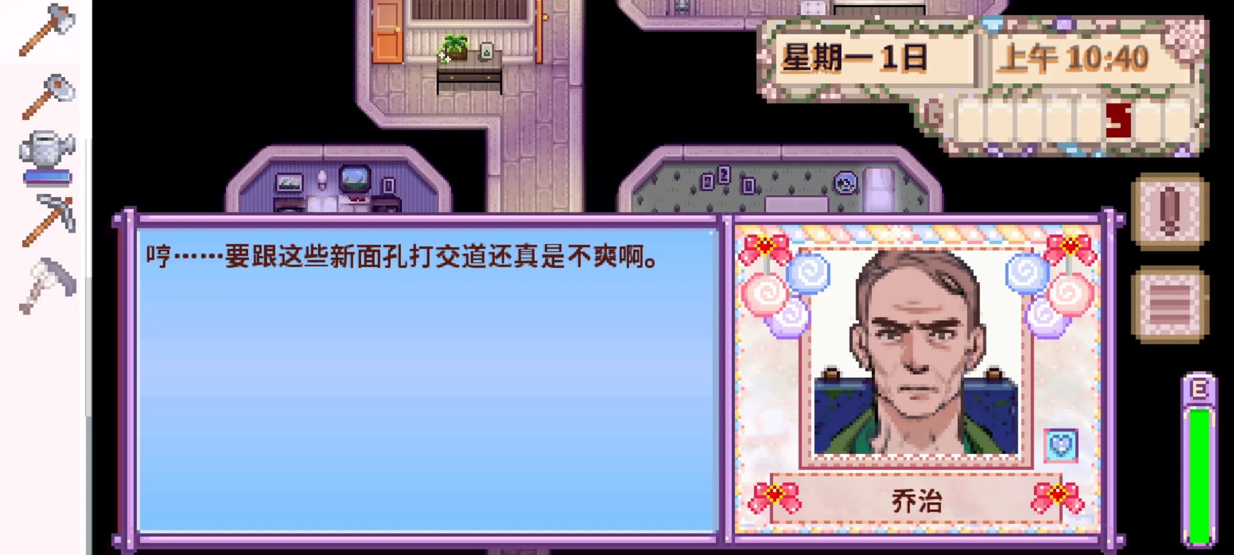 星露谷物语糖果谷美化