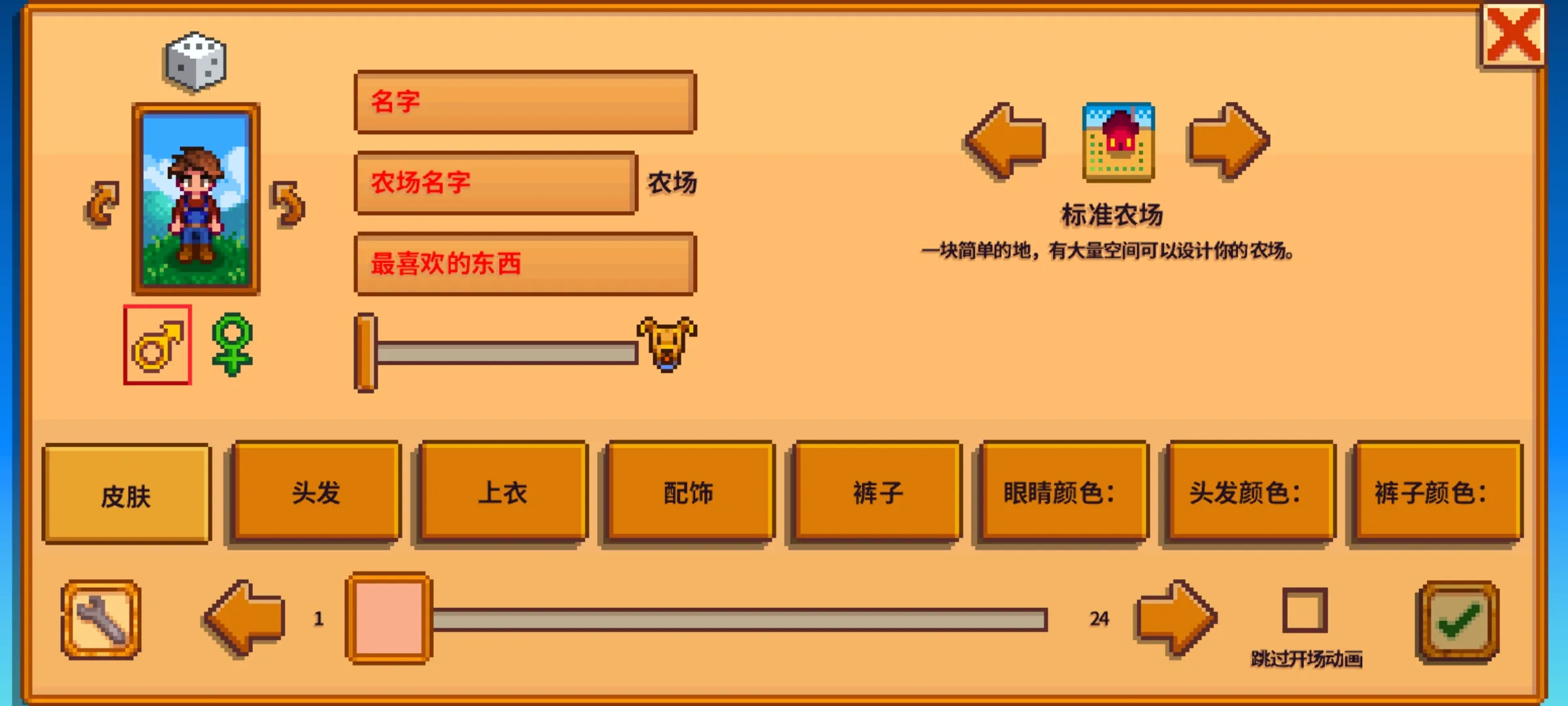 星露谷物语东斯卡普