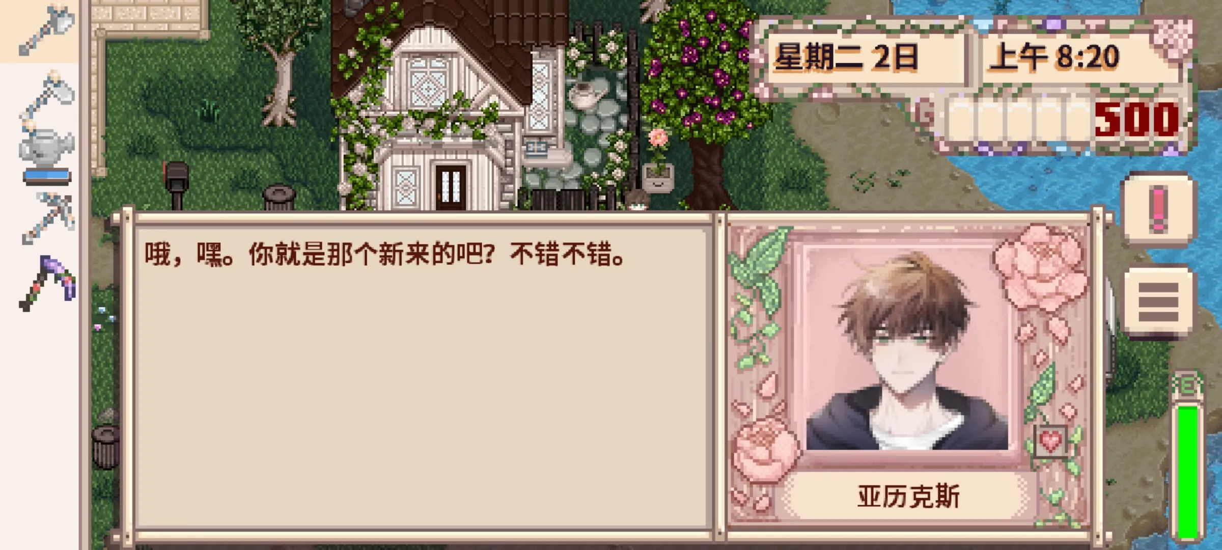 星露谷物语鬼灭之刃版