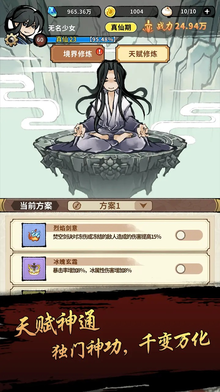 封妖奇谈