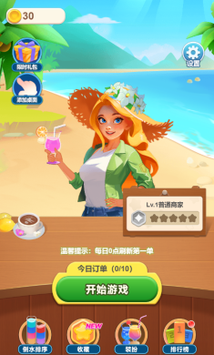 果汁排序