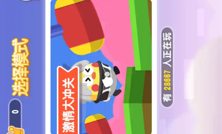进击的蛋仔
