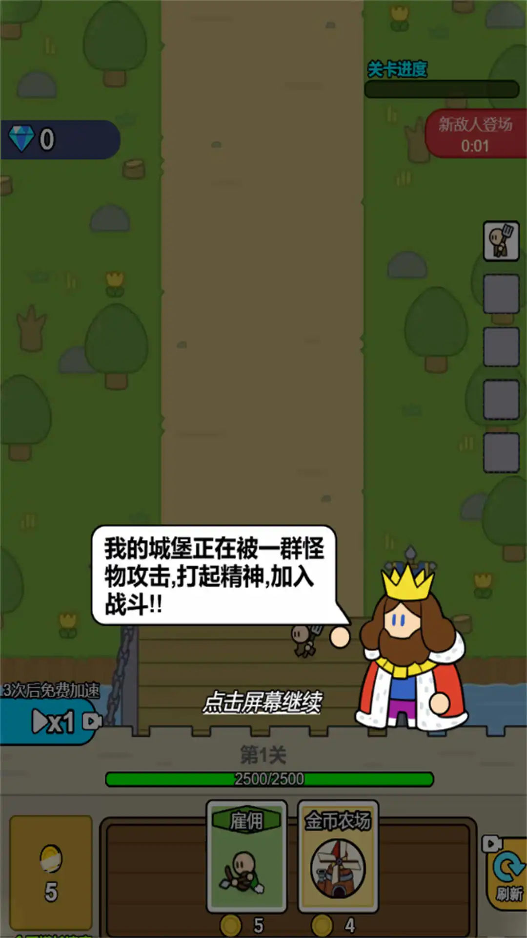战斗大师