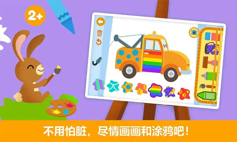 汽车城