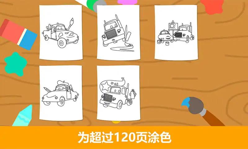 汽车城