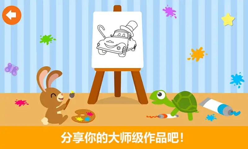 汽车城