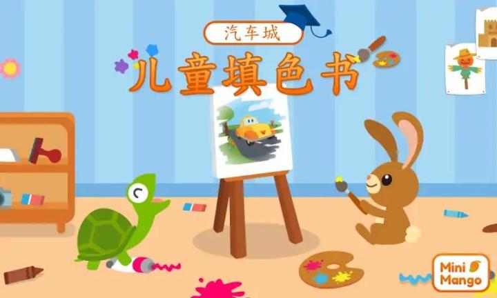 汽车城