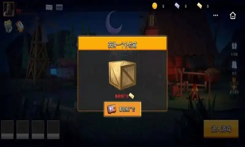 危鸡之夜