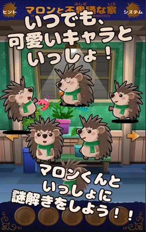逃脱游戏马龙和神秘的房子
