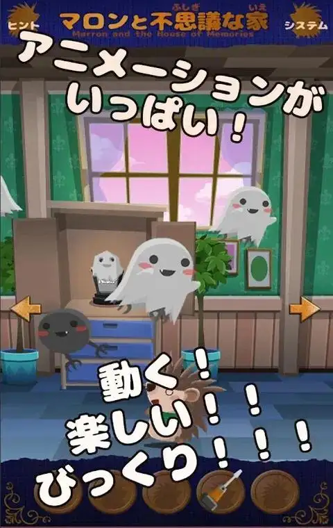 逃脱游戏马龙和神秘的房子
