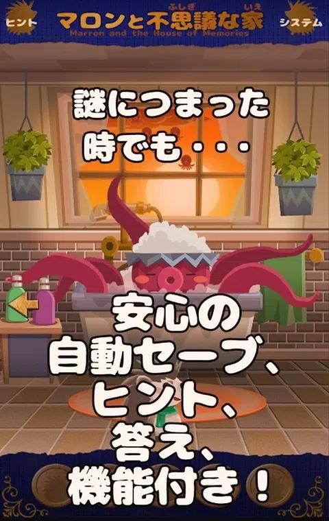 逃脱游戏马龙和神秘的房子