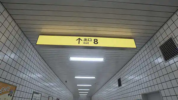 八番出口官方正版–steam移植