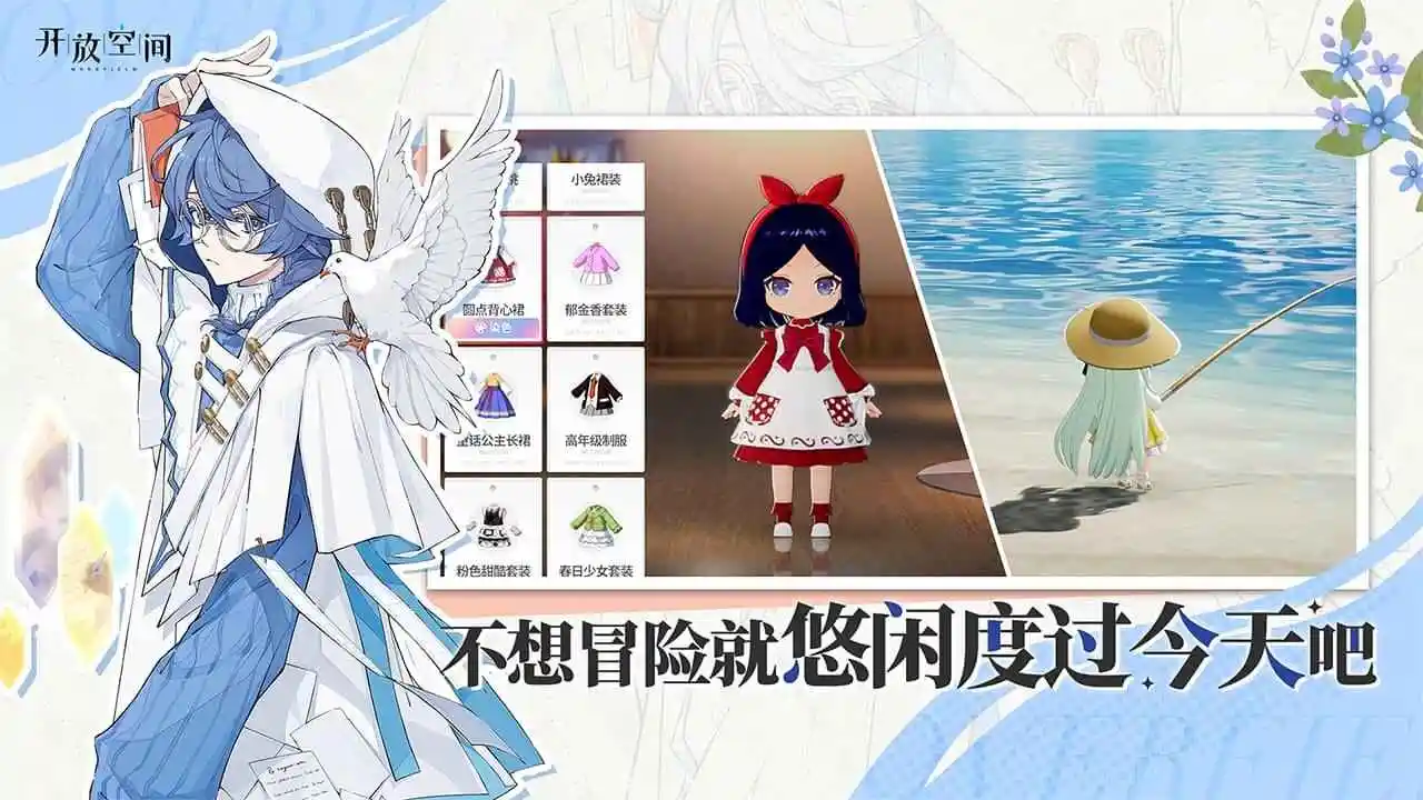 开放空间Collection