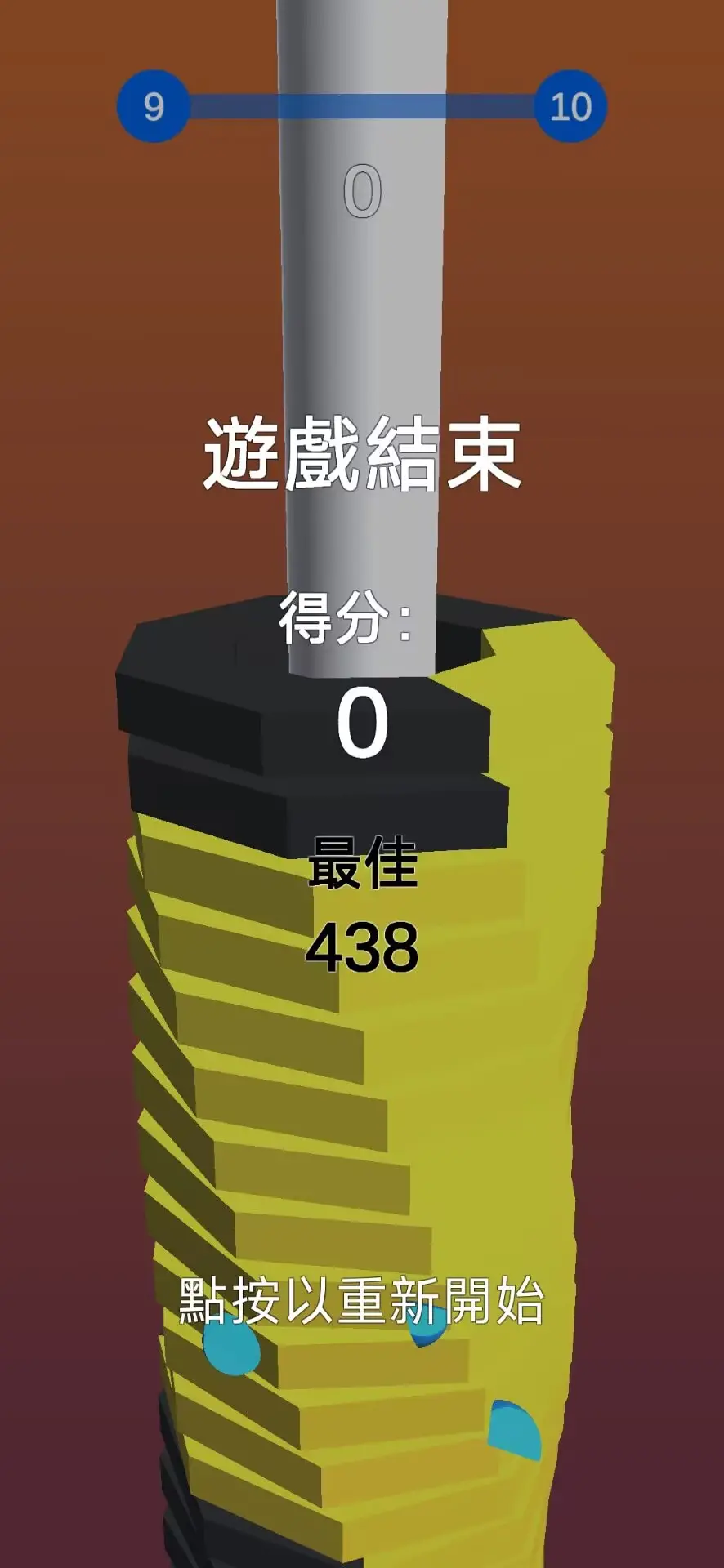 疯狂粉碎