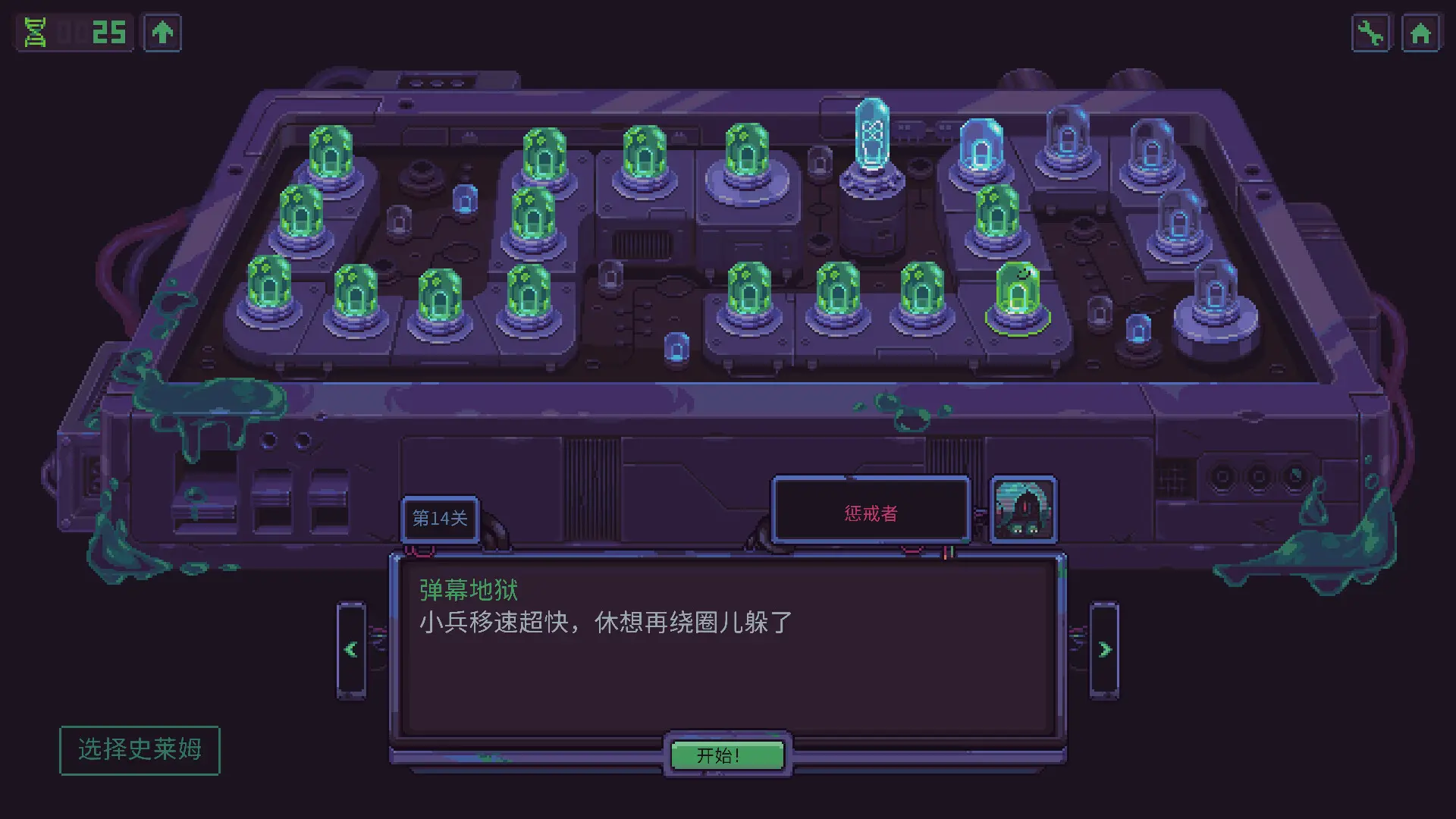 史莱姆3K：反抗暴君(辅助菜单)