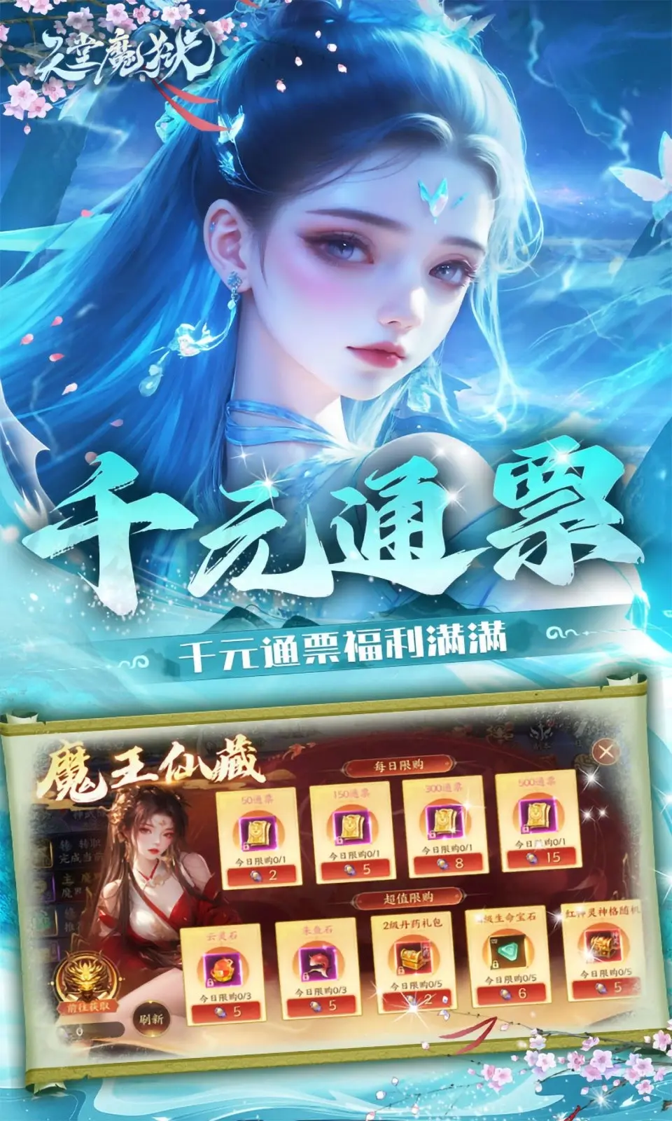 天堂魔狱