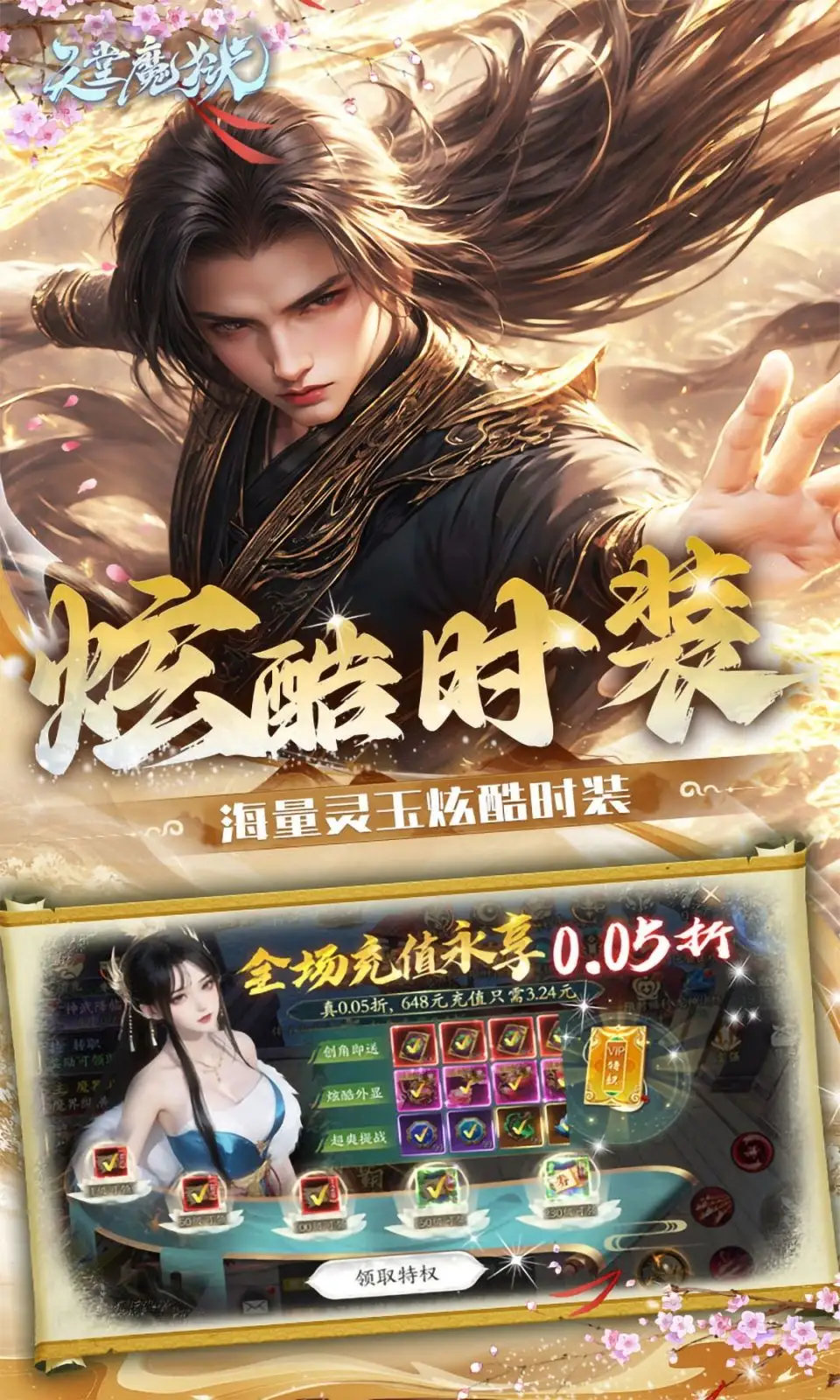 天堂魔狱